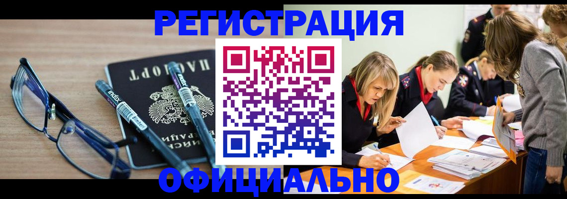 временная регистрация адрес в Истре