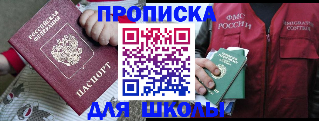 форма 3 в Истре